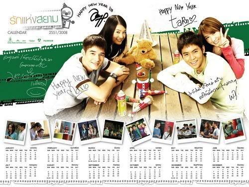 Love of Siam Calendar 2008