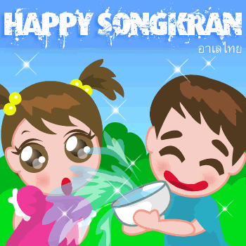 happysongkran.gif